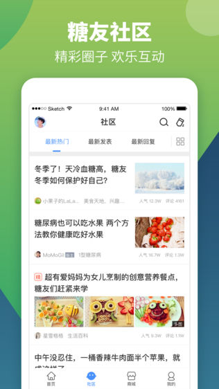 掌上糖医