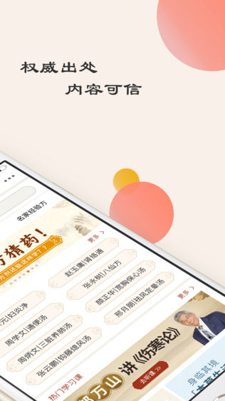 中医方剂