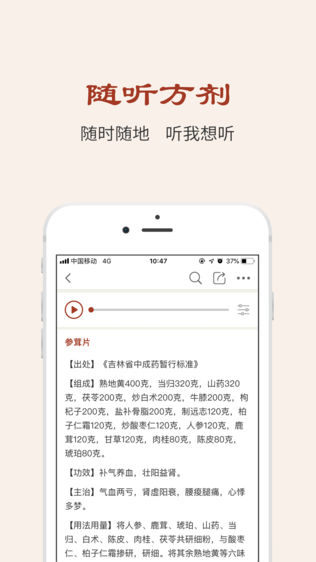 中医方剂
