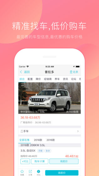 爱买车
