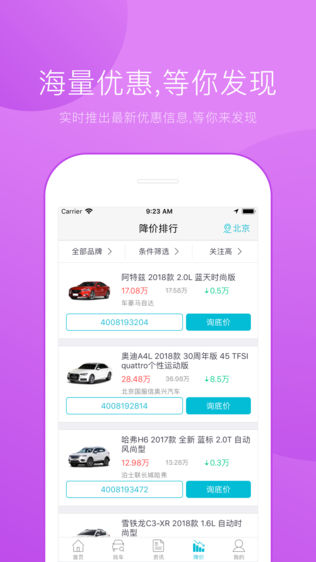 爱买车