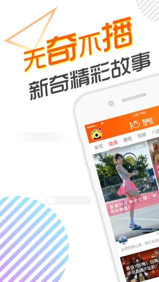拉轰