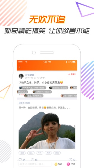 拉轰