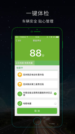 骑卫士