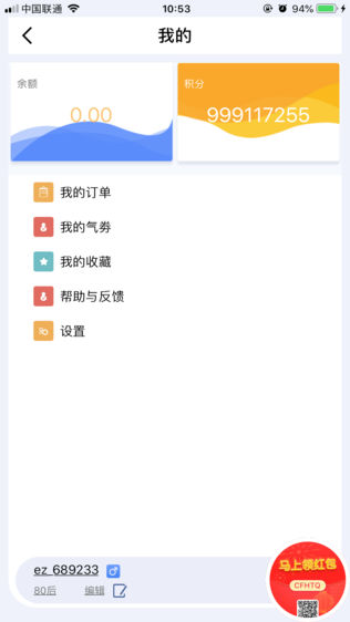 e车e站