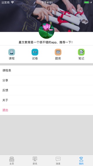 嘉文教育