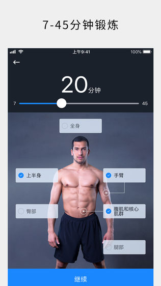Runtastic Results