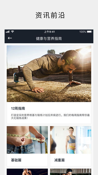 Runtastic Results