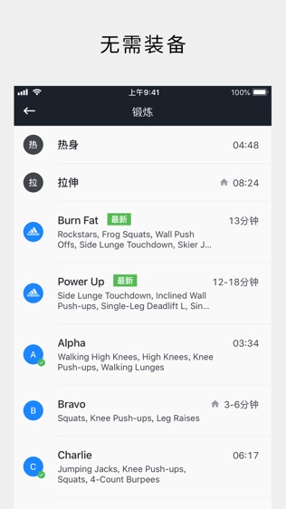 Runtastic Results