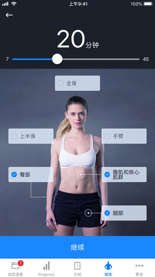 Runtastic Results