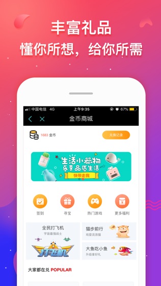 好投顾港股