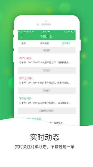咱小区商家版