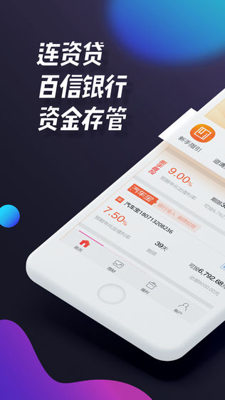 连资贷