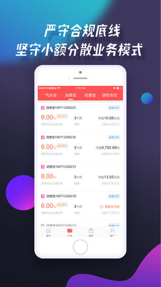 连资贷