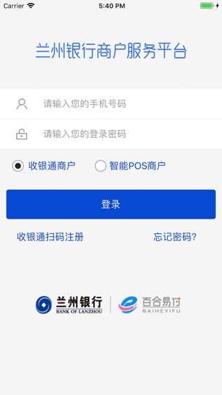 百合易付