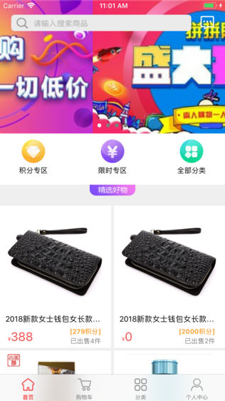 拼拼GO