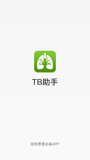 TB助手