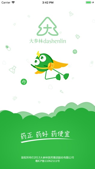 掌上大参林