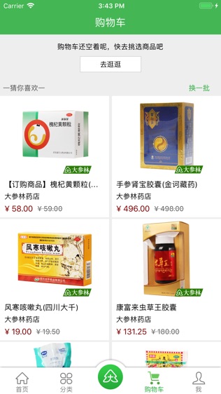 掌上大参林