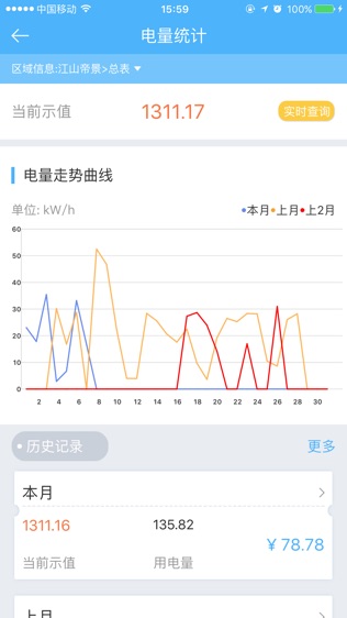 集社智慧物业