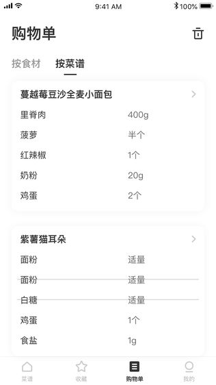 豆果我爱烘焙