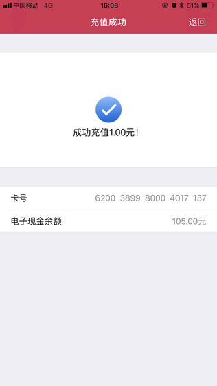 e充宝