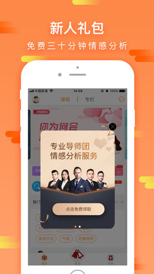 咨我情感