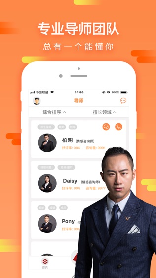咨我情感