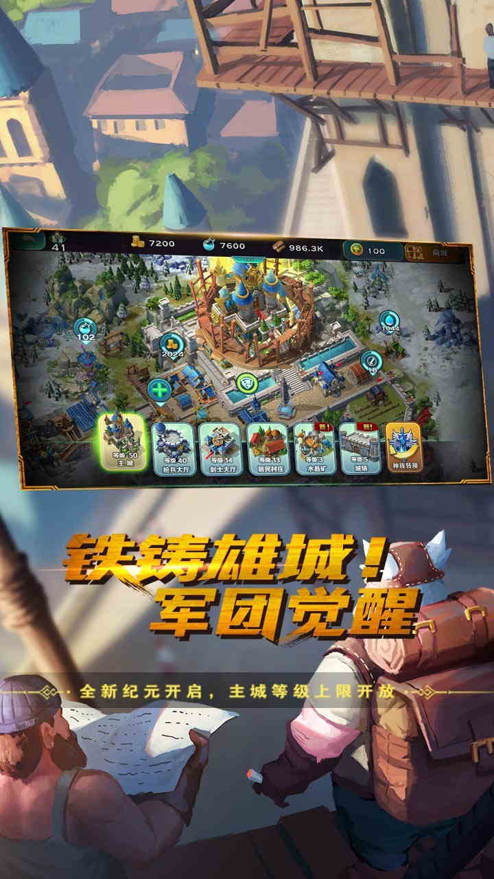 剑与家园