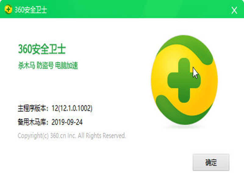 360ȫʿ 12.1Beta