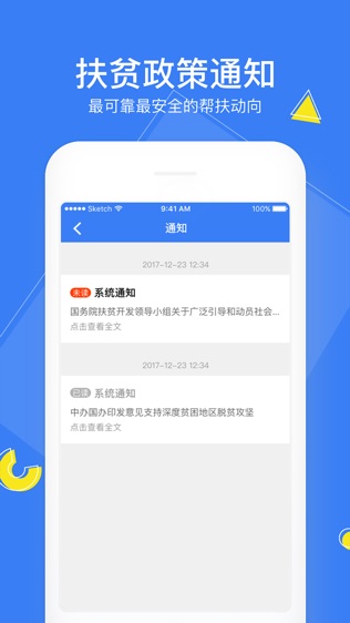 扶贫110