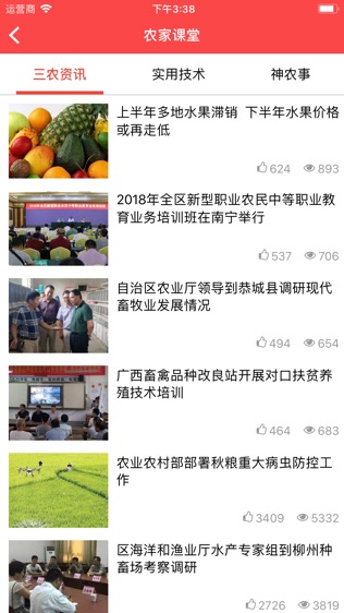八桂先锋