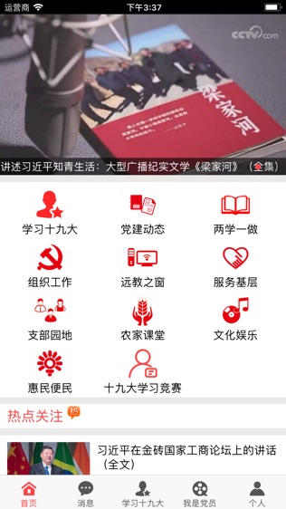 八桂先锋