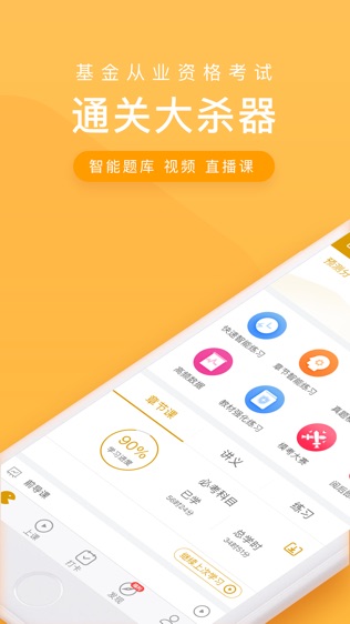 金融万题库