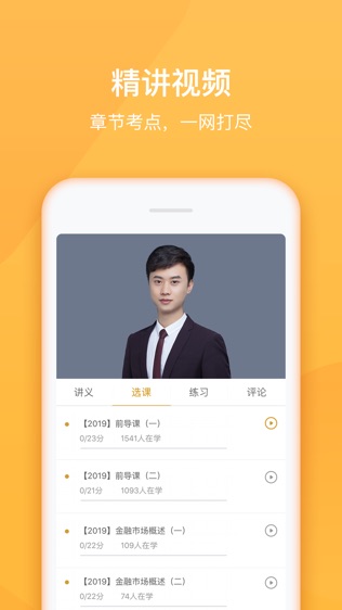 金融万题库