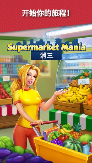 Supermarket Mania