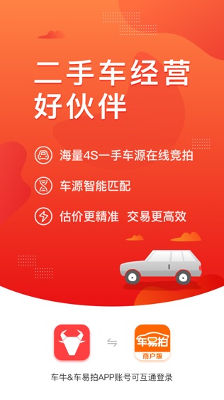 车牛