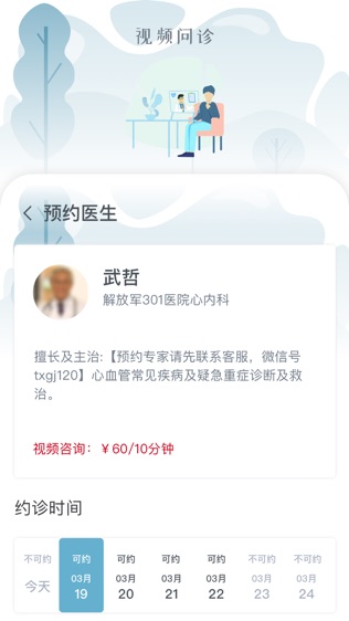 同心管家