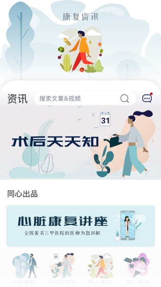 同心管家
