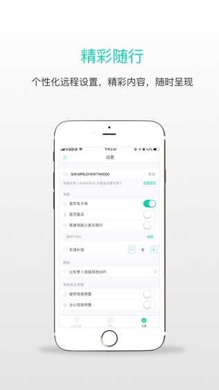 萝卜控