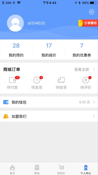 螺丝智装