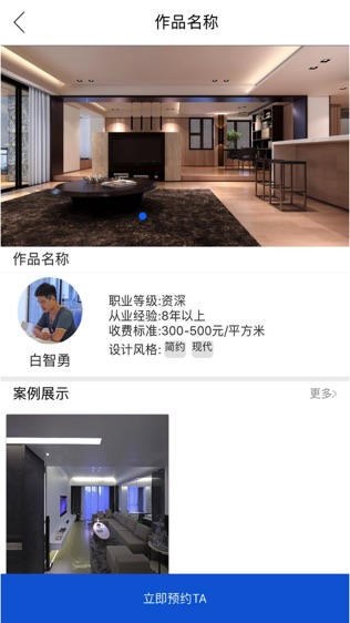 螺丝智装