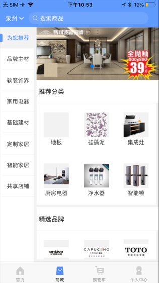 螺丝智装