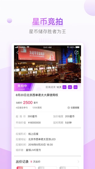 盒饭LIVE