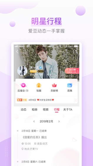 盒饭LIVE