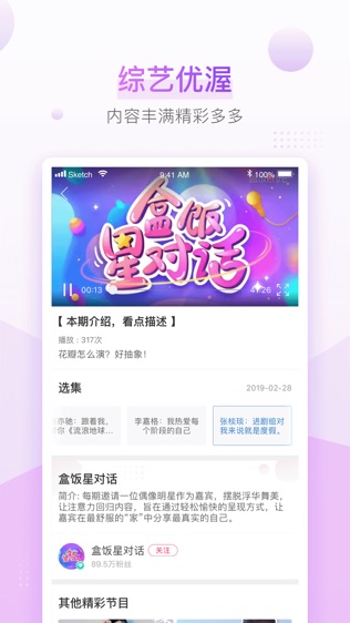 盒饭LIVE