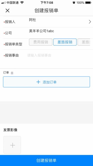 唯你财税