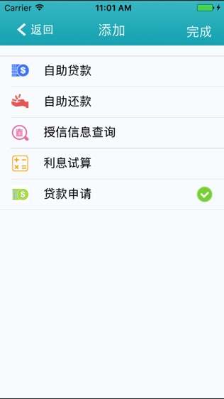 国民村镇银行