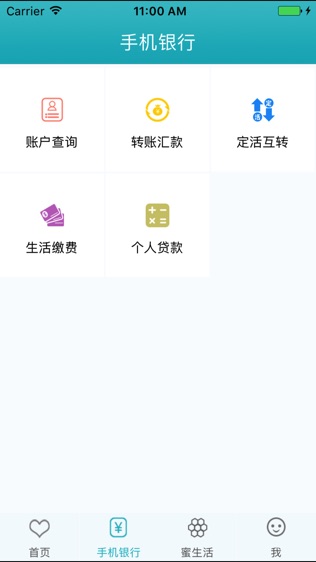 国民村镇银行