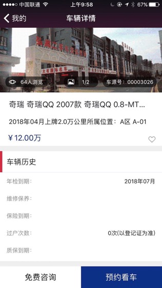 株洲汽博园